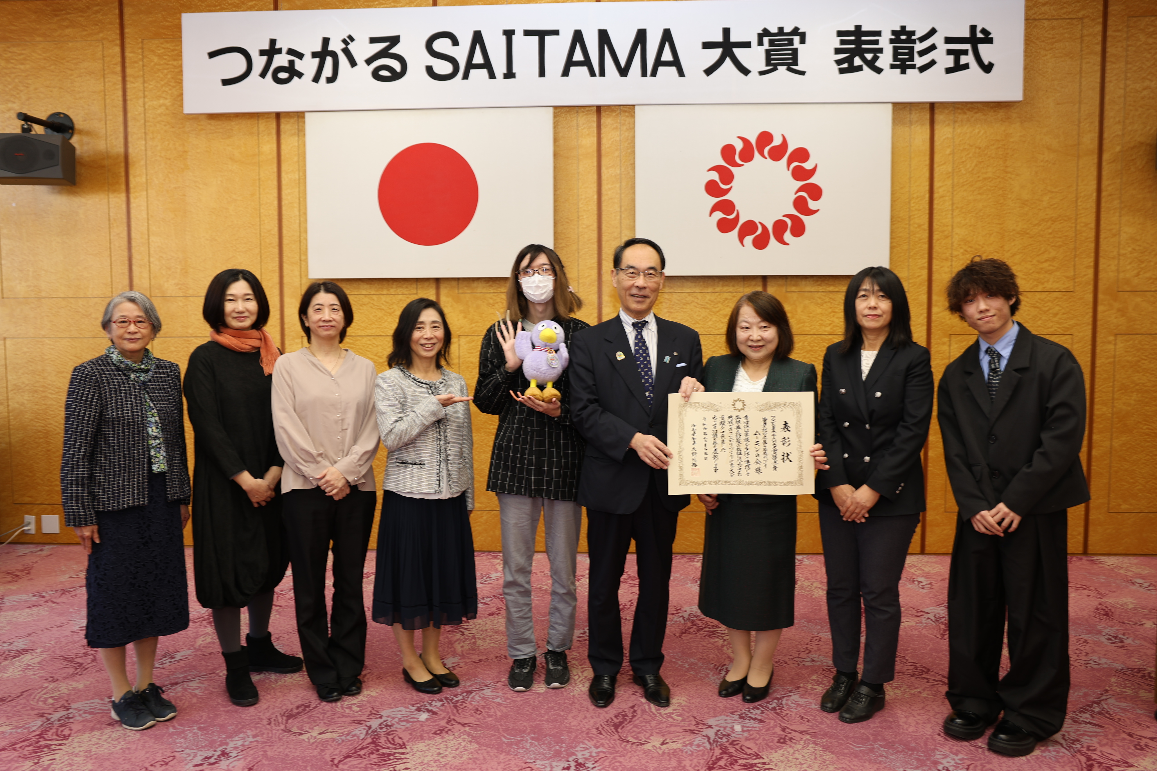 つながる SAITAMA 大賞　表彰式の様子