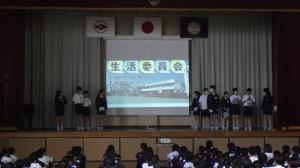 生活委員発表