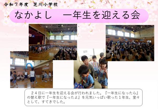 なかよし　４月