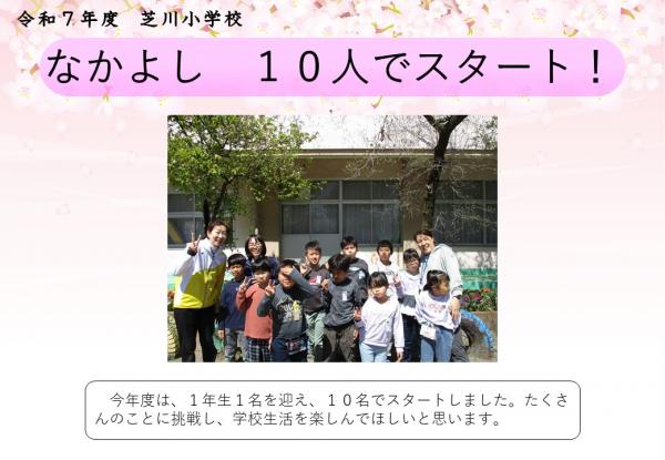 なかよし　４月
