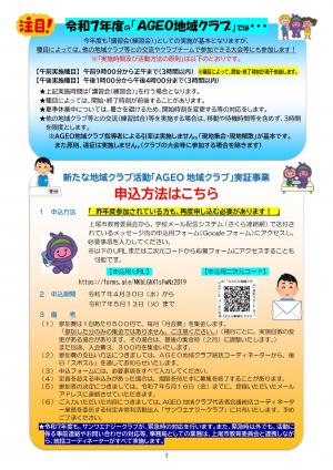 参加募集要項