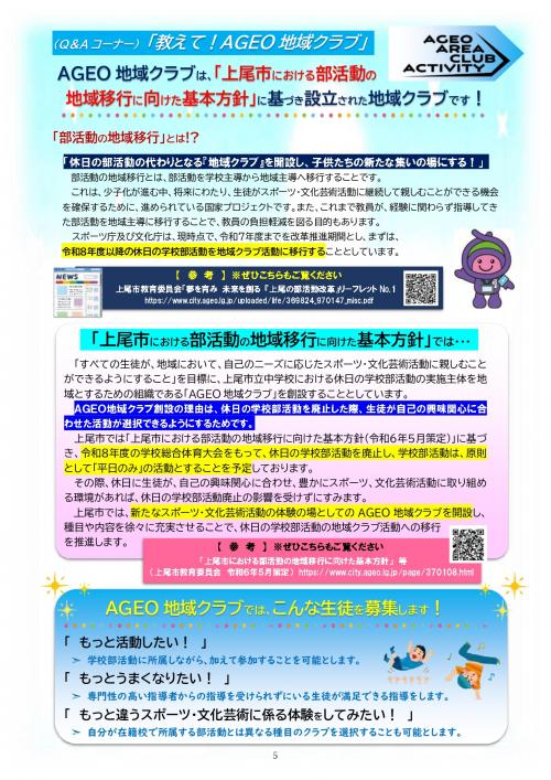 参加募集要項