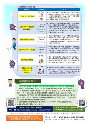 参加募集要項
