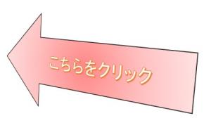 やじるし