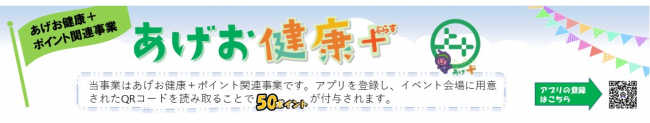健康ぷらす