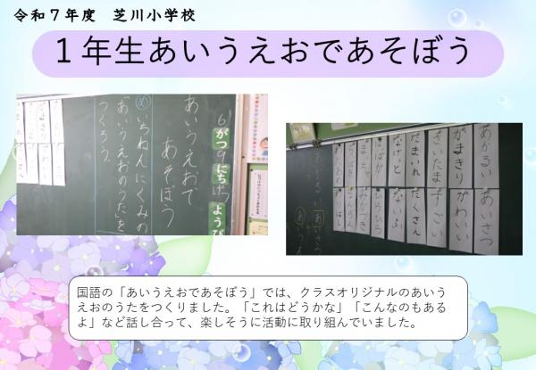 1年　国語