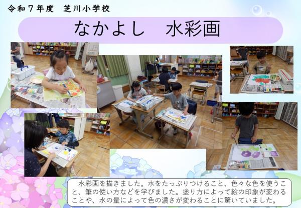 なかよし　図工