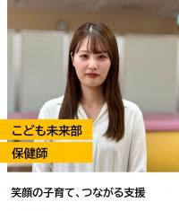 職員の写真