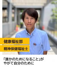 職員の写真