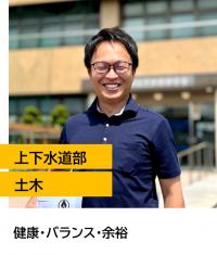 職員の写真