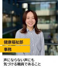 職員の写真