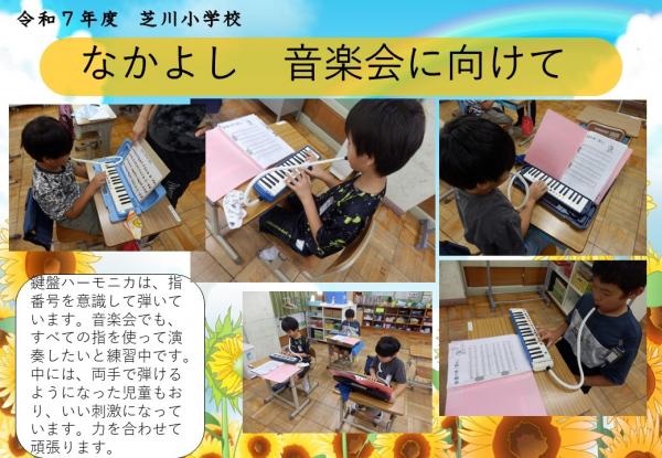 なかよし　音楽
