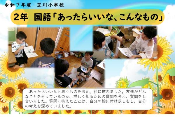 2年　国語