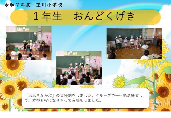 1年　国語