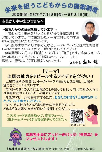 募集チラシ
