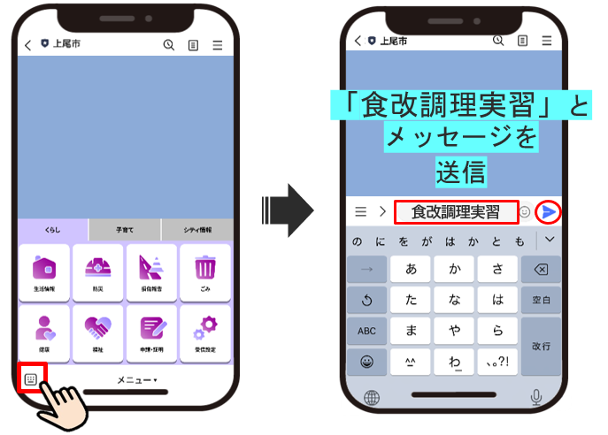 メッセージを送信
