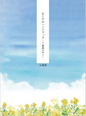 ハンドブック