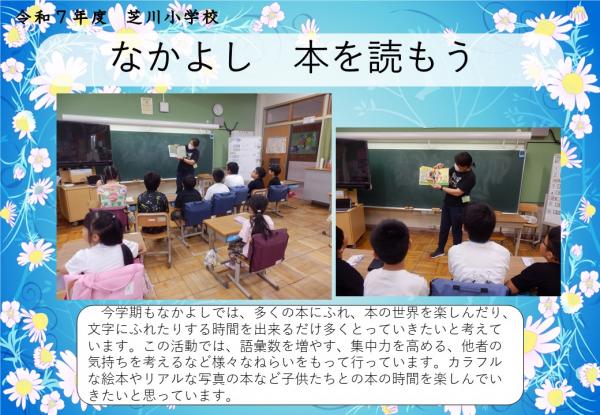 なかよし　本を読もう