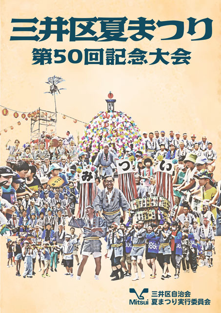 ポスター