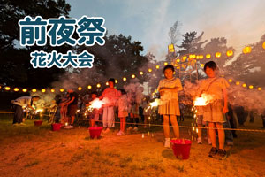花火大会