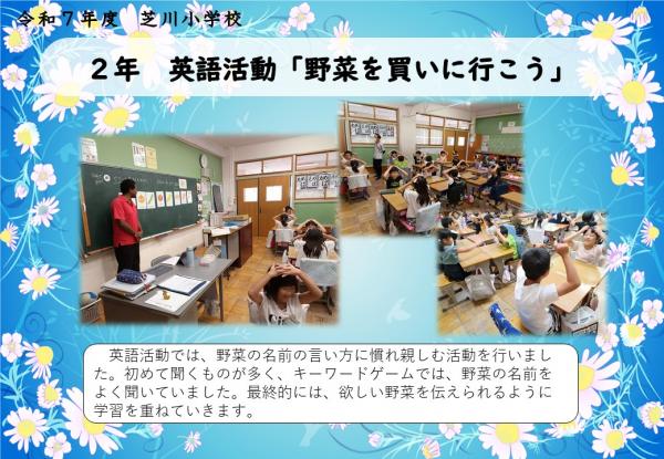 2年　英語