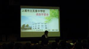 学校説明会の様子04