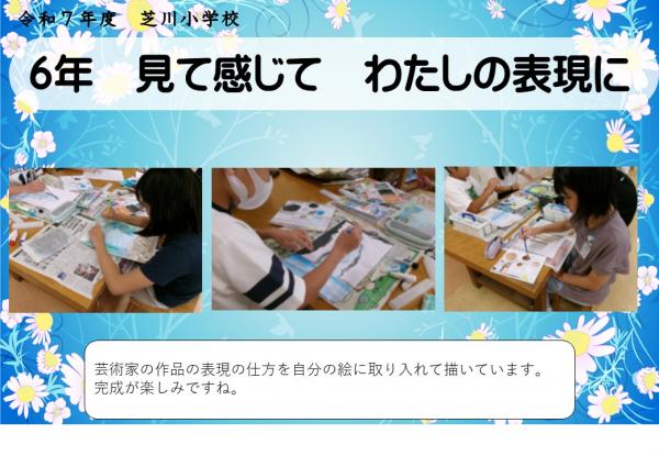 6年　図工