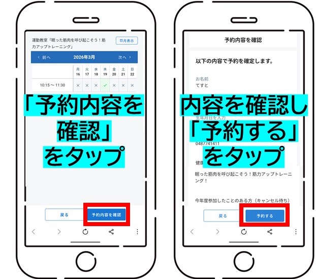 予約方法２