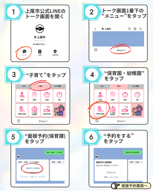 申請フォームまでの導線