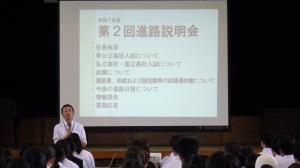 進路説明会03