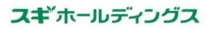 スギホールディングス株式会社様