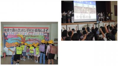 大谷小学校の取組