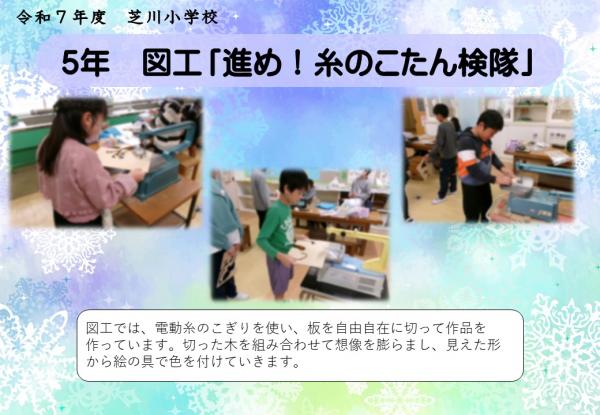 5年　図工