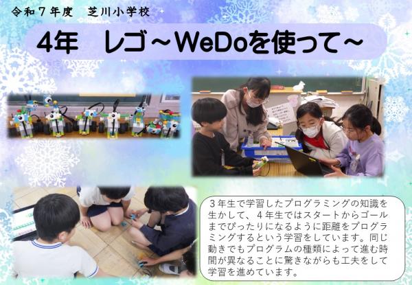 4年　レゴ
