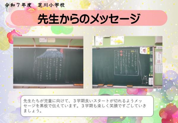 先生からのメッセージ