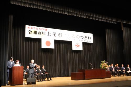 二十歳のつどい