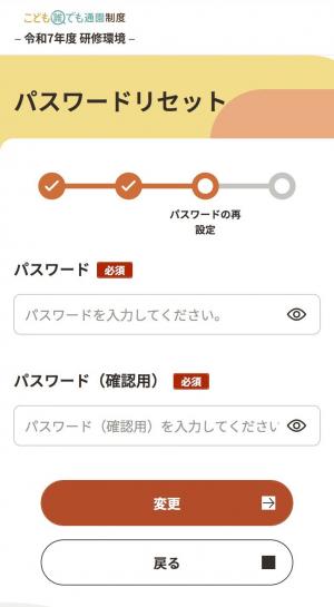 02 パスワードリセット