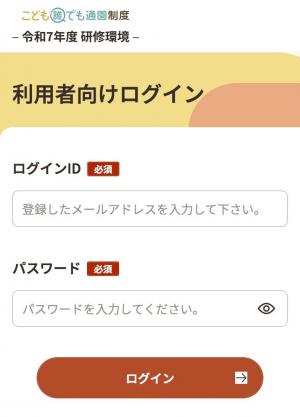 04 利用者ログイン画面