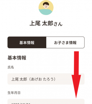 04 利用者情報管理