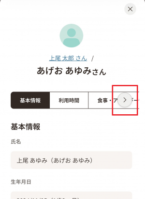 09 こども情報変更