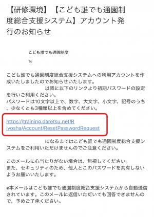 00 アカウント発行メール