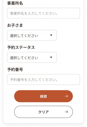 16 利用キャンセル