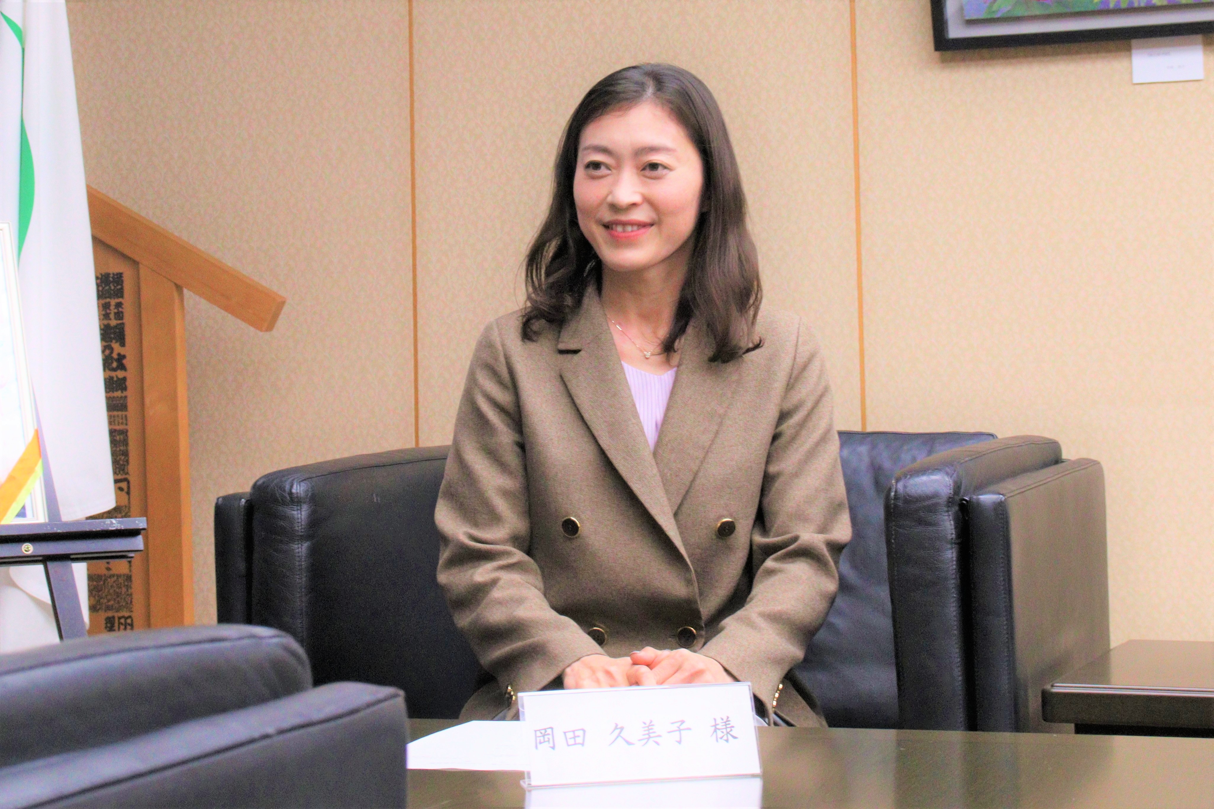 岡田久美子さん