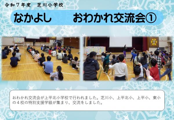 なかよし　お別れ会