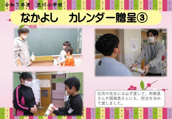 なかよし　カレンダー