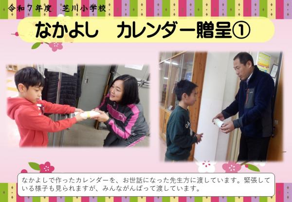 なかよし　カレンダー