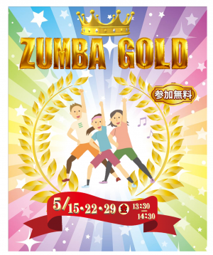 ズンバゴールド画像