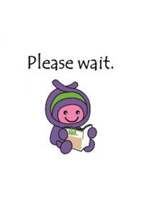 発行までお待ちください。