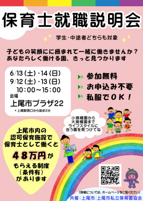 保育士