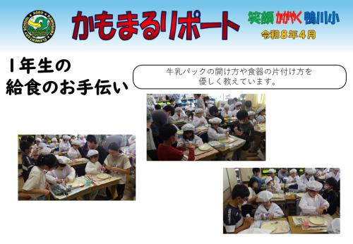 給食